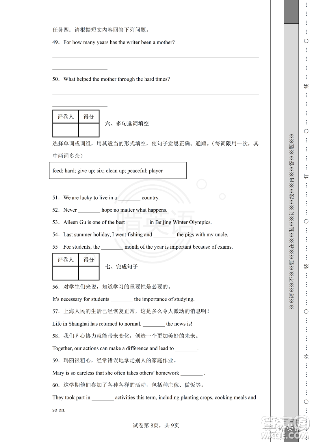 2022年十堰市初中學(xué)業(yè)水平考試英語(yǔ)試卷及答案