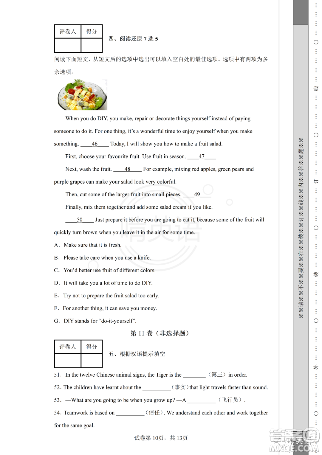 2022年江蘇省宿遷市初中學(xué)業(yè)水平考試英語試卷及答案