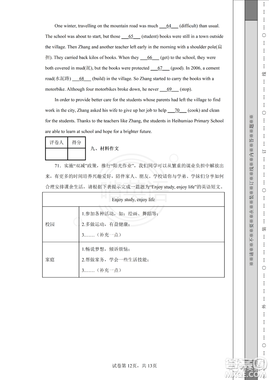 2022年江蘇省宿遷市初中學(xué)業(yè)水平考試英語試卷及答案