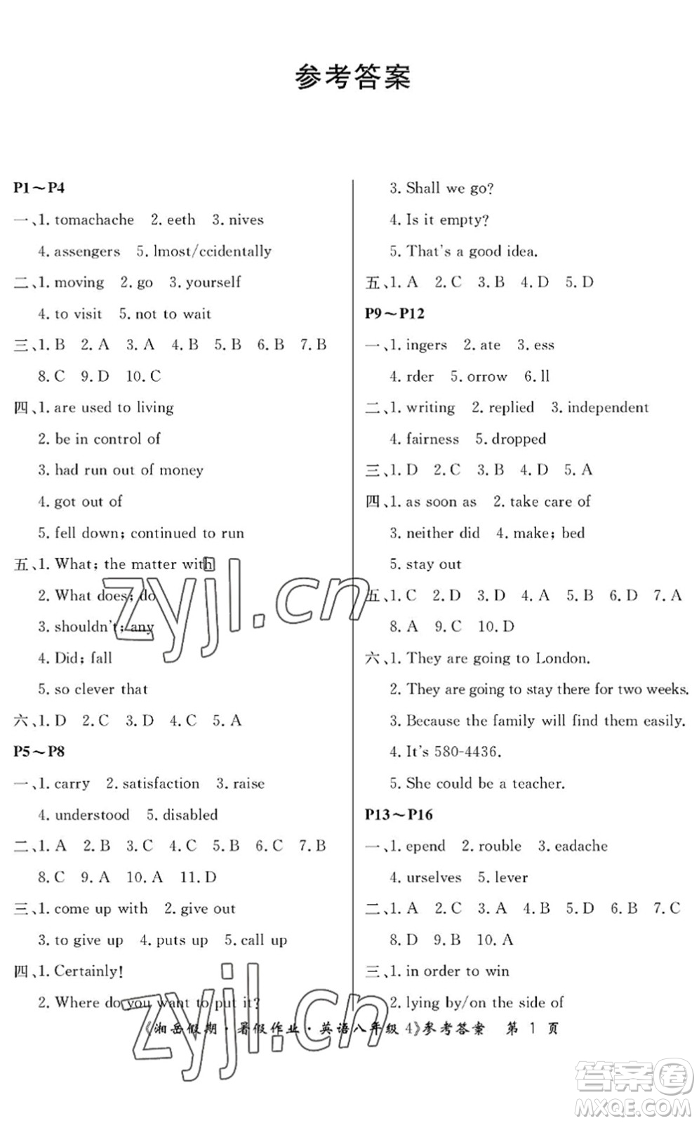 湖南大學出版社2022湘岳假期暑假作業(yè)八年級英語人教版答案