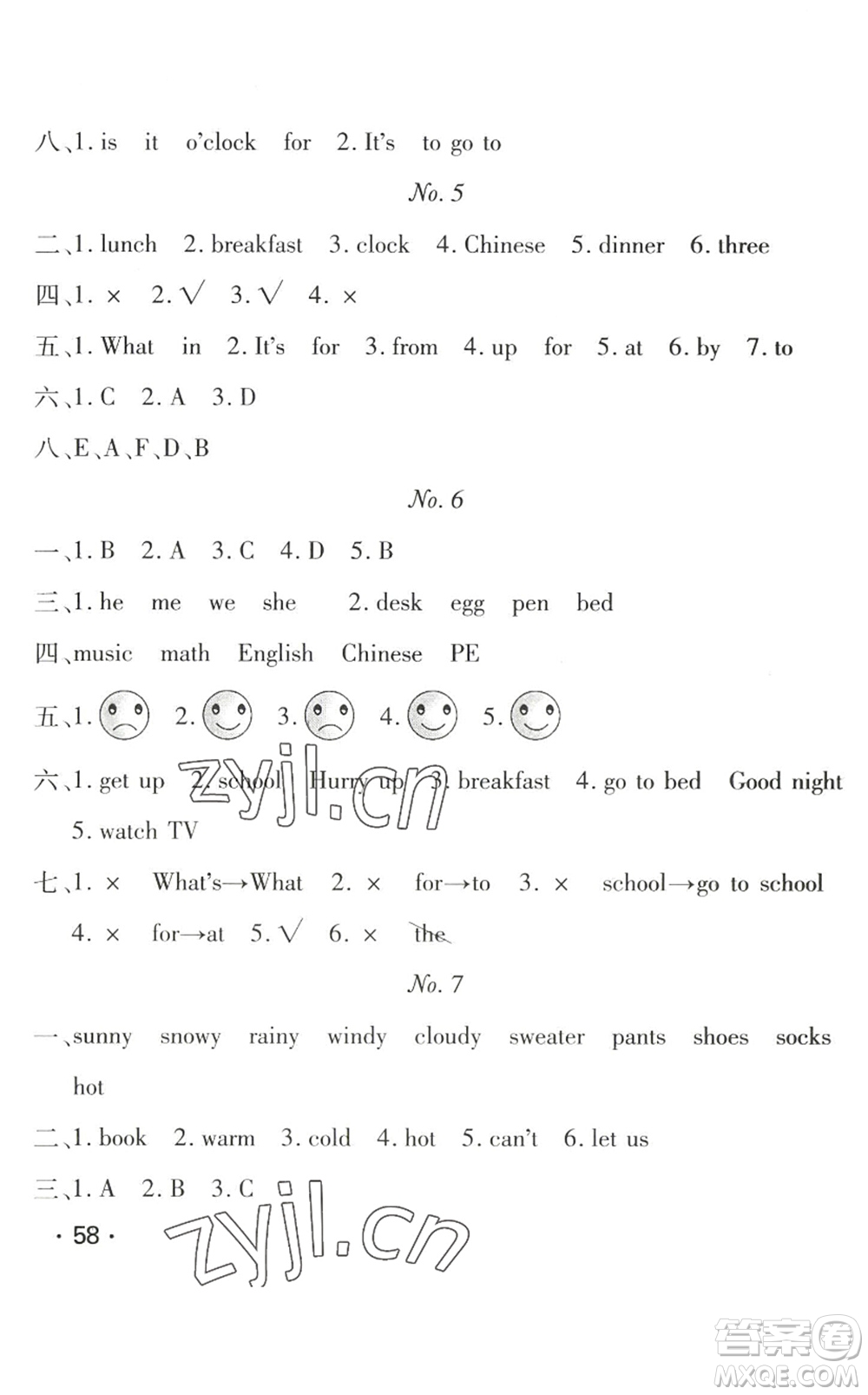 武漢大學(xué)出版社2022happy暑假作業(yè)快樂暑假四年級英語人教版答案