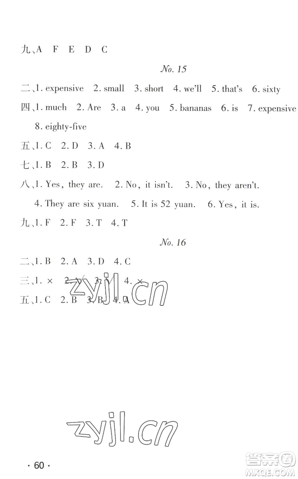 武漢大學(xué)出版社2022happy暑假作業(yè)快樂暑假四年級英語人教版答案