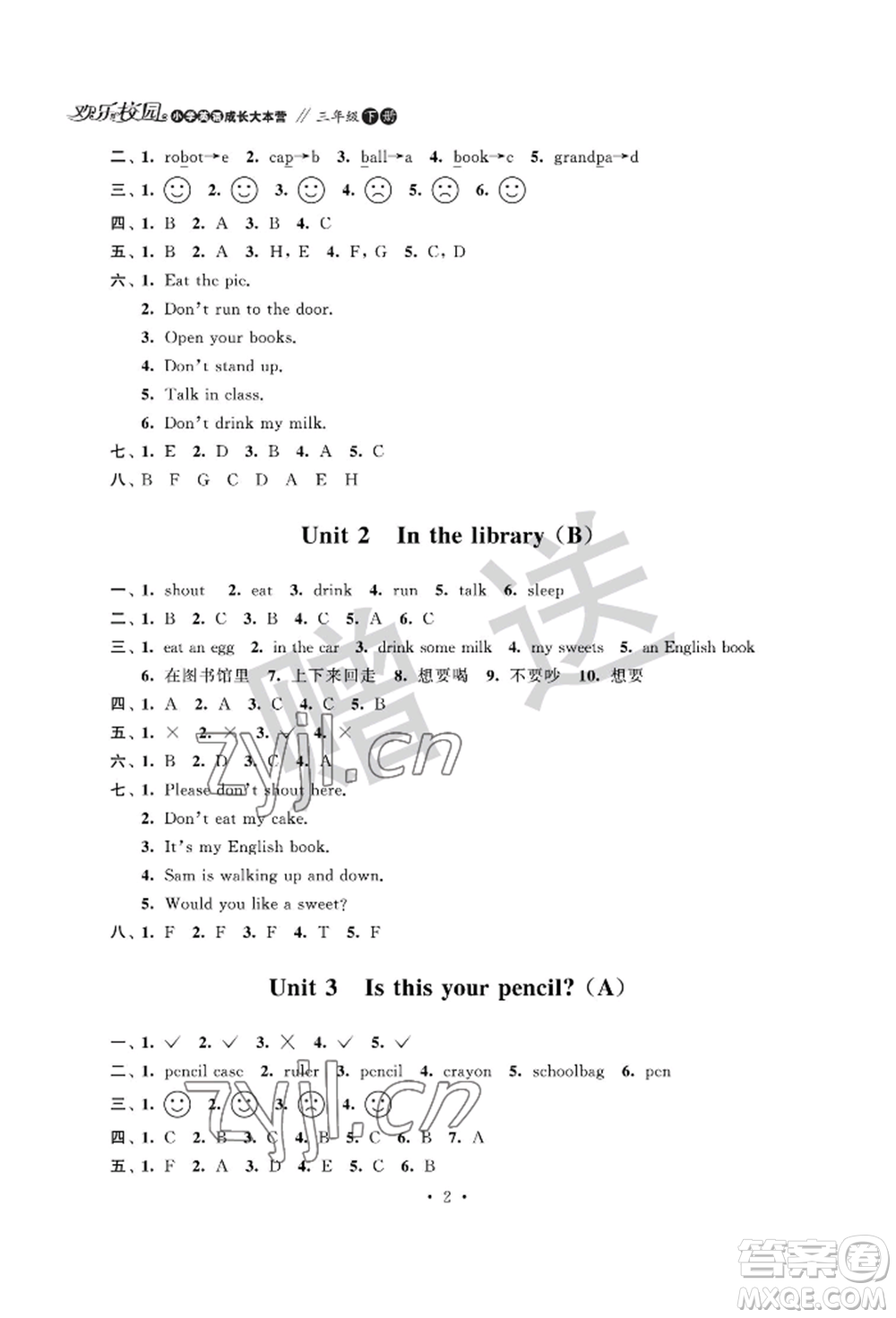 江蘇鳳凰科學(xué)技術(shù)出版社2022歡樂校園小學(xué)英語成長大本營三年級下冊通用版參考答案