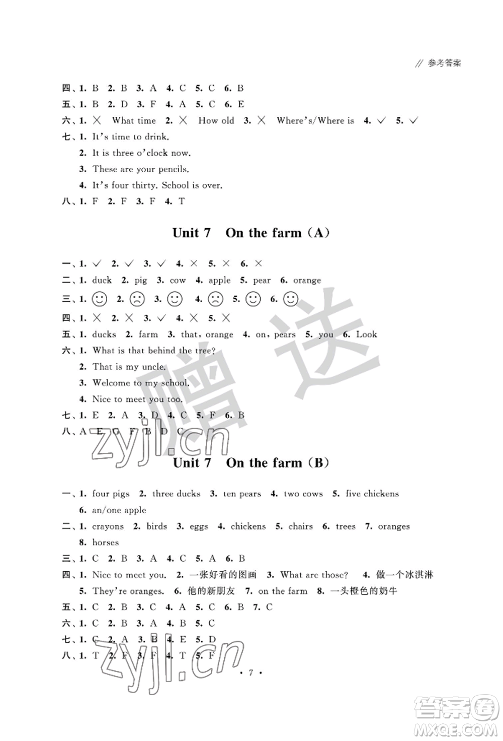 江蘇鳳凰科學(xué)技術(shù)出版社2022歡樂校園小學(xué)英語成長大本營三年級下冊通用版參考答案