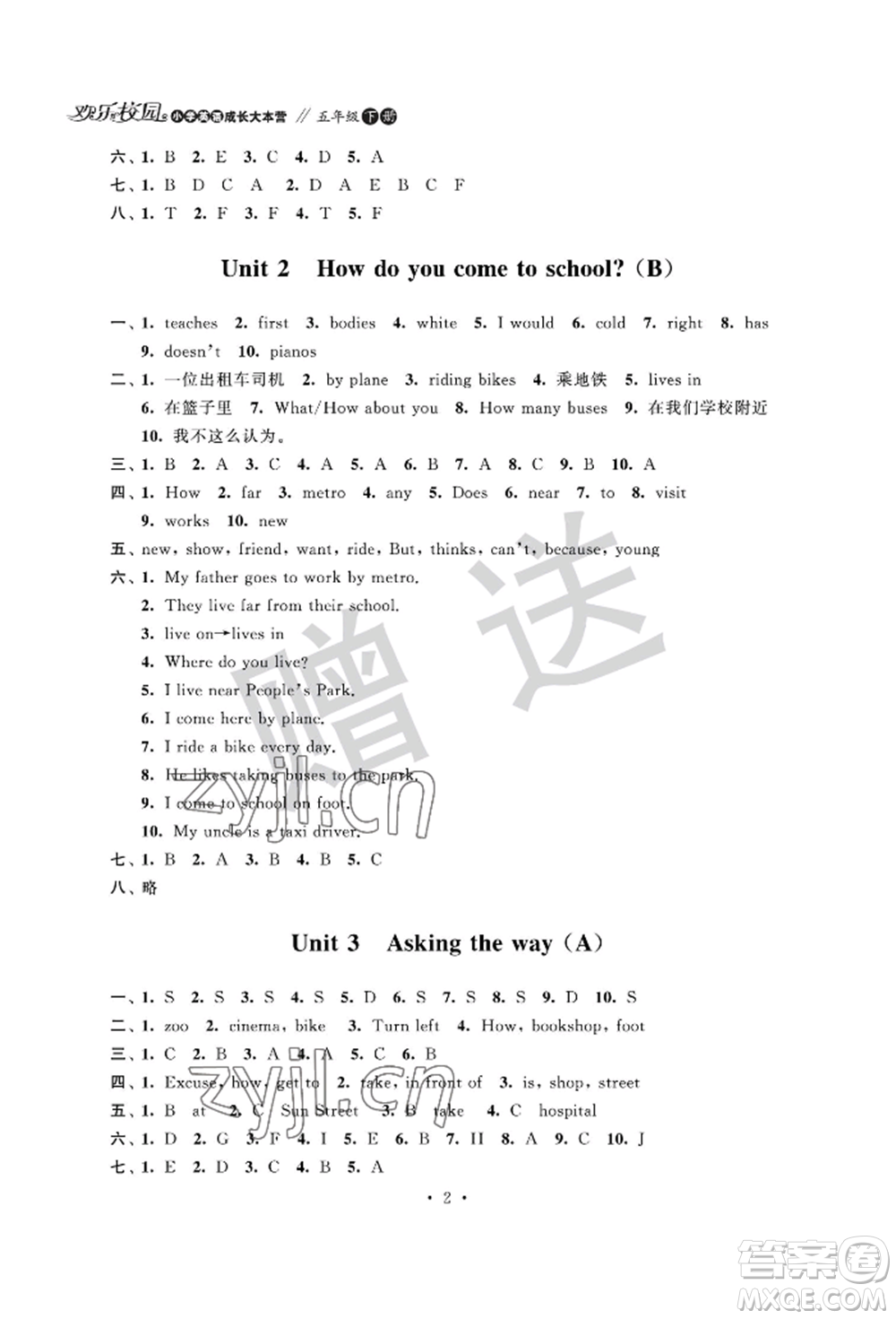 江蘇鳳凰科學技術出版社2022歡樂校園小學英語成長大本營五年級下冊通用版參考答案