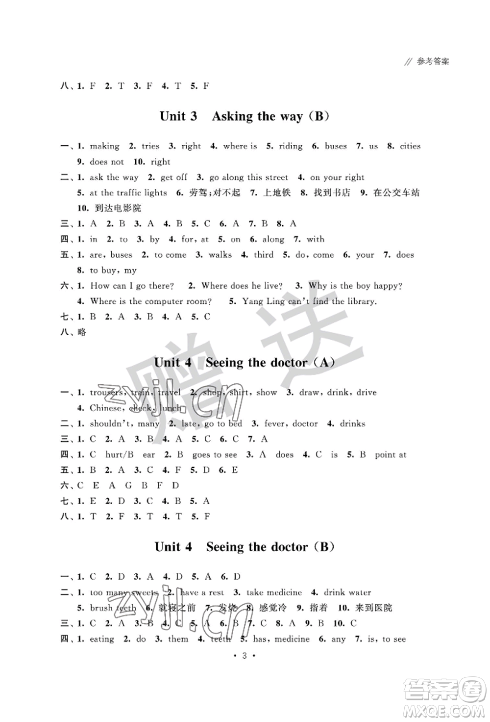 江蘇鳳凰科學技術出版社2022歡樂校園小學英語成長大本營五年級下冊通用版參考答案