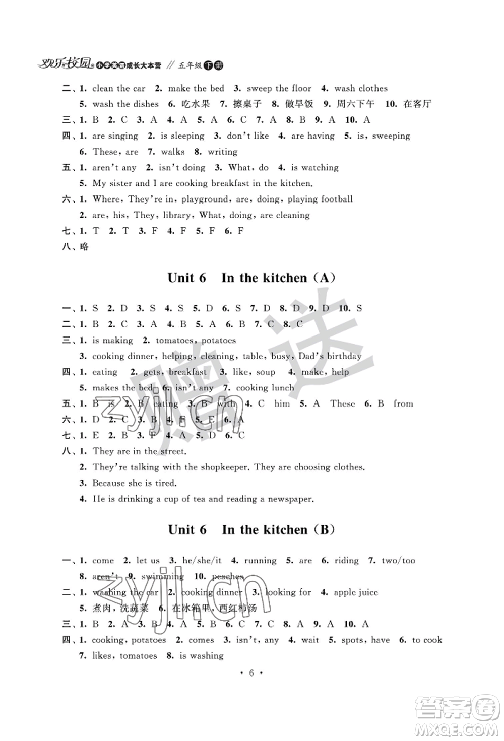 江蘇鳳凰科學技術出版社2022歡樂校園小學英語成長大本營五年級下冊通用版參考答案