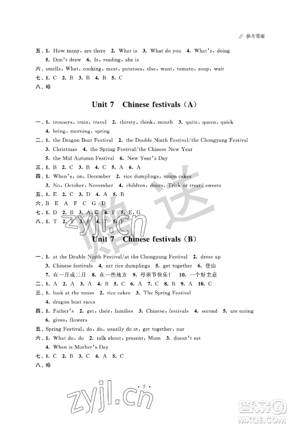 江蘇鳳凰科學技術出版社2022歡樂校園小學英語成長大本營五年級下冊通用版參考答案