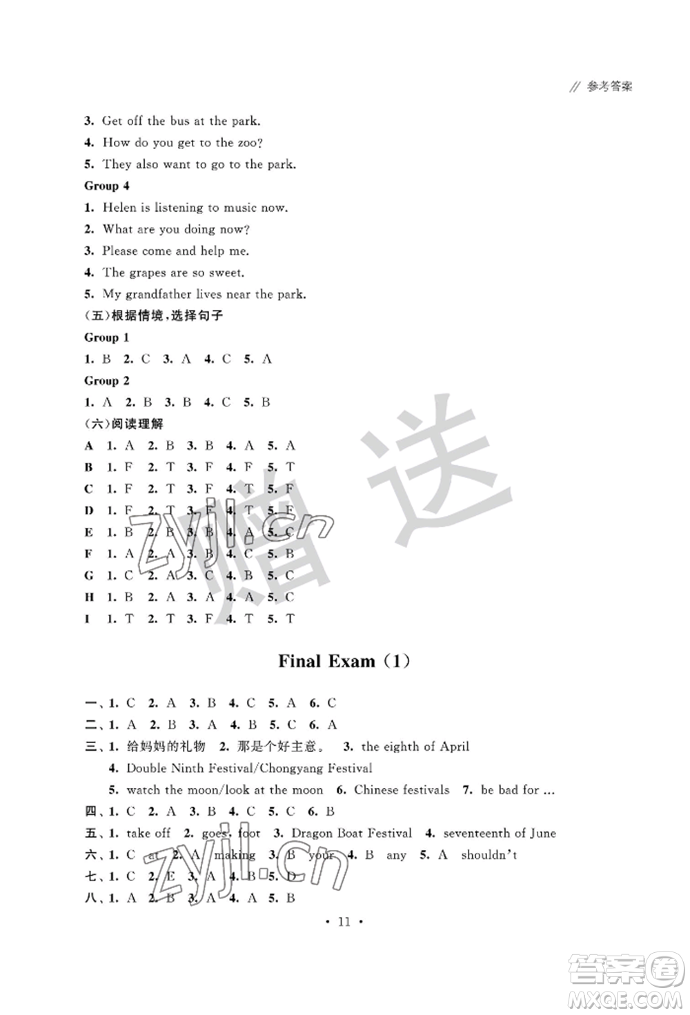 江蘇鳳凰科學技術出版社2022歡樂校園小學英語成長大本營五年級下冊通用版參考答案