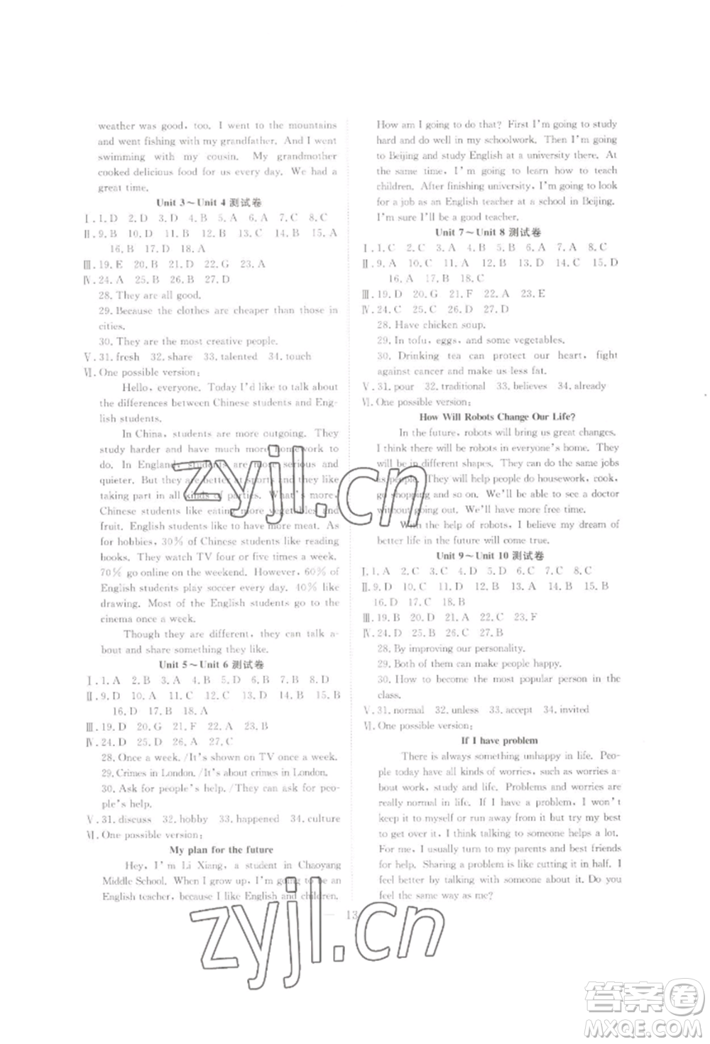 合肥工業(yè)大學(xué)出版社2022假期伴你行暑假?gòu)?fù)習(xí)計(jì)劃八年級(jí)英語(yǔ)通用版參考答案