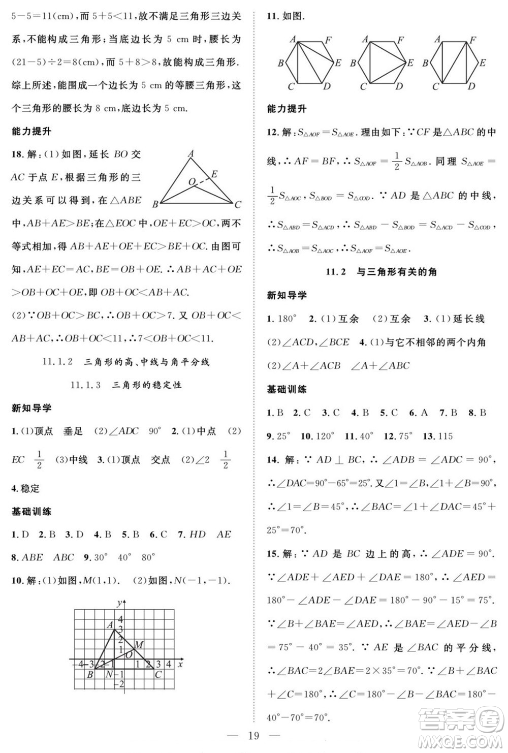 南方出版社2022新活力暑假總動員七年級數(shù)學(xué)人教版答案