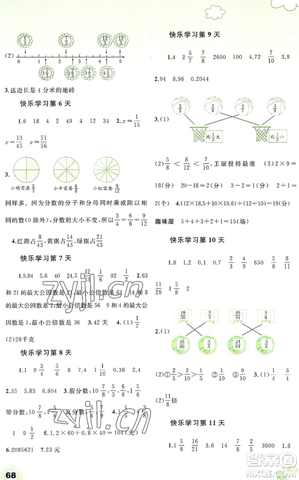 廣西師范大學(xué)出版社2022快樂(lè)暑假五年級(jí)數(shù)學(xué)通用版答案