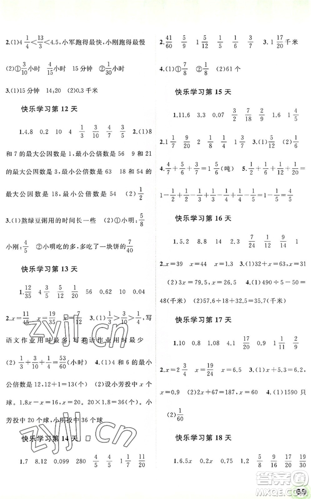 廣西師范大學(xué)出版社2022快樂(lè)暑假五年級(jí)數(shù)學(xué)通用版答案