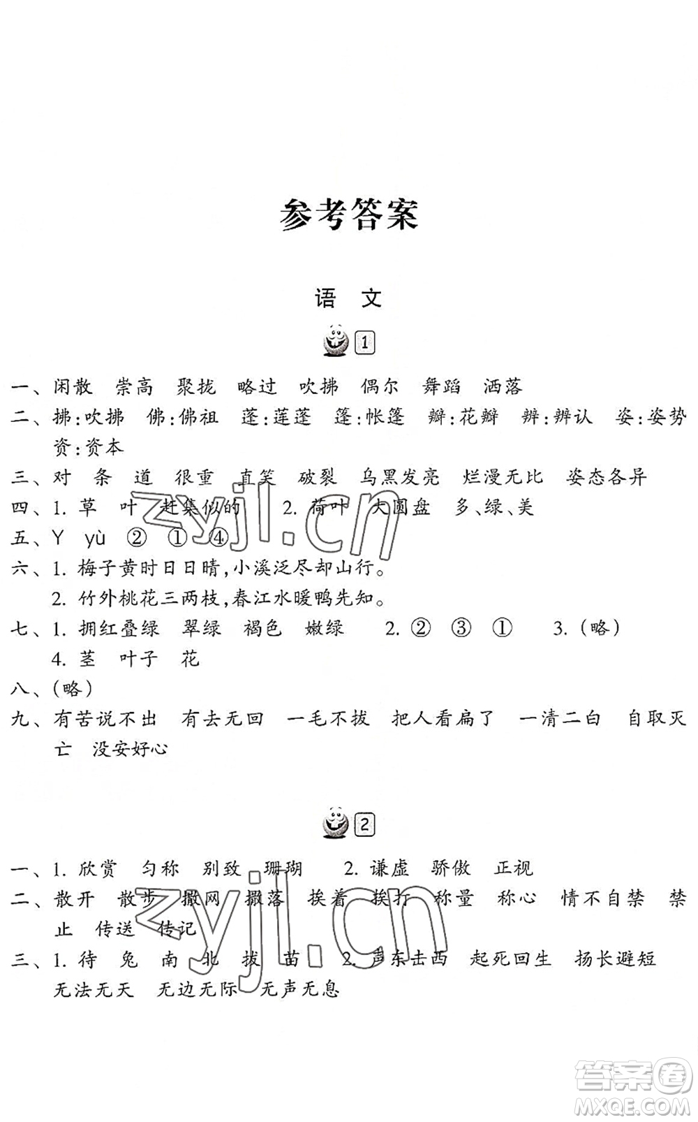 浙江教育出版社2022暑假習(xí)訓(xùn)三年級(jí)語文英語合訂本R人教版答案