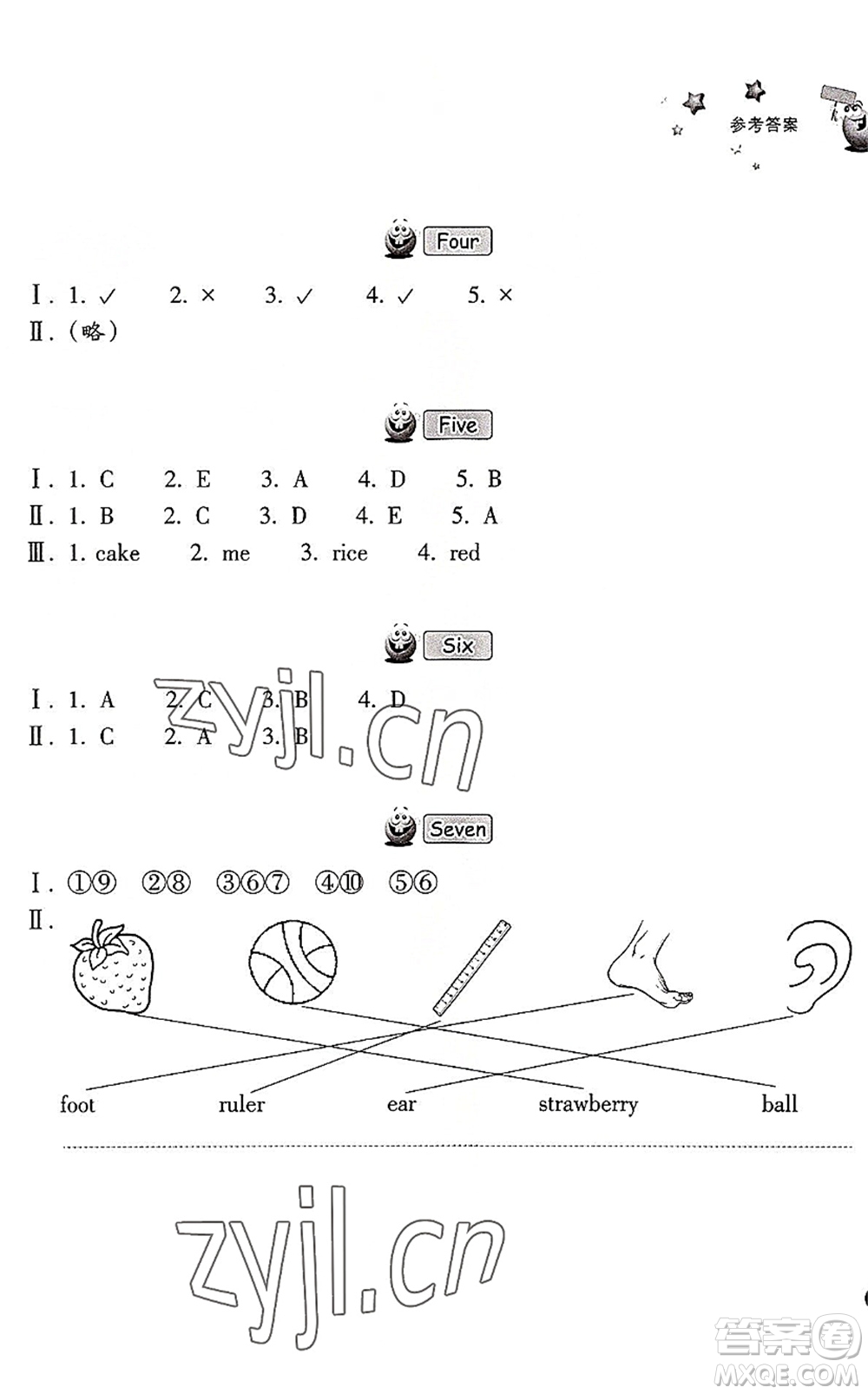 浙江教育出版社2022暑假習(xí)訓(xùn)三年級(jí)語文英語合訂本R人教版答案