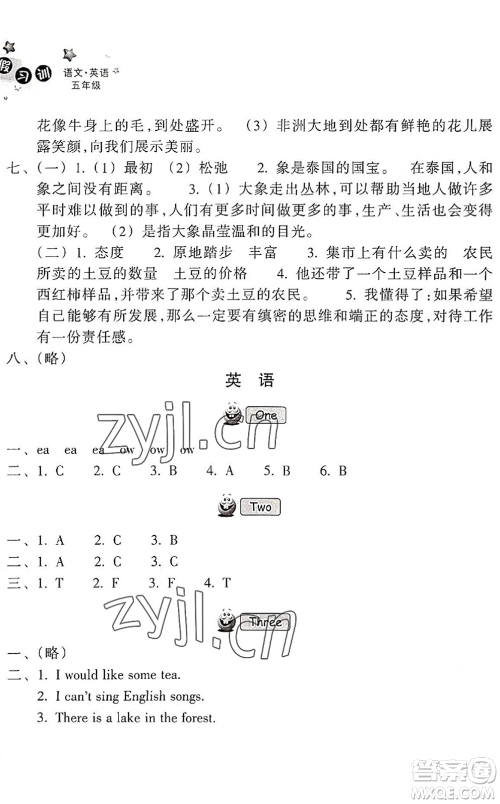 浙江教育出版社2022暑假習(xí)訓(xùn)五年級語文英語合訂本R人教版答案