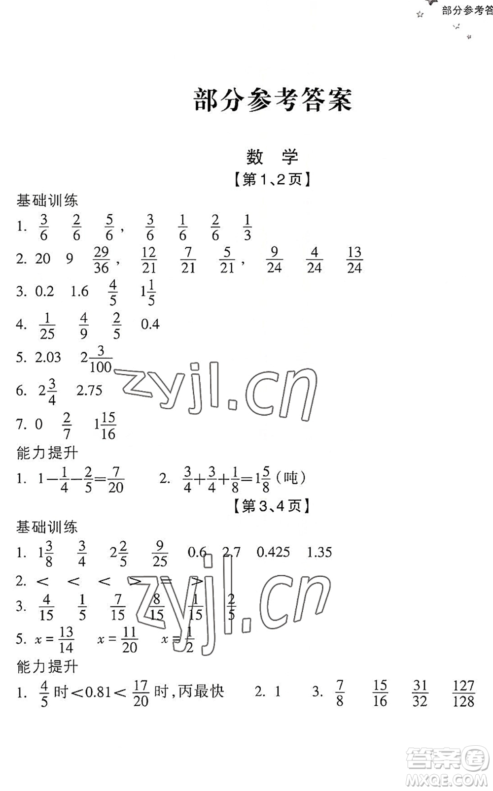 浙江教育出版社2022暑假習(xí)訓(xùn)五年級數(shù)學(xué)B北師版科學(xué)J教科版答案