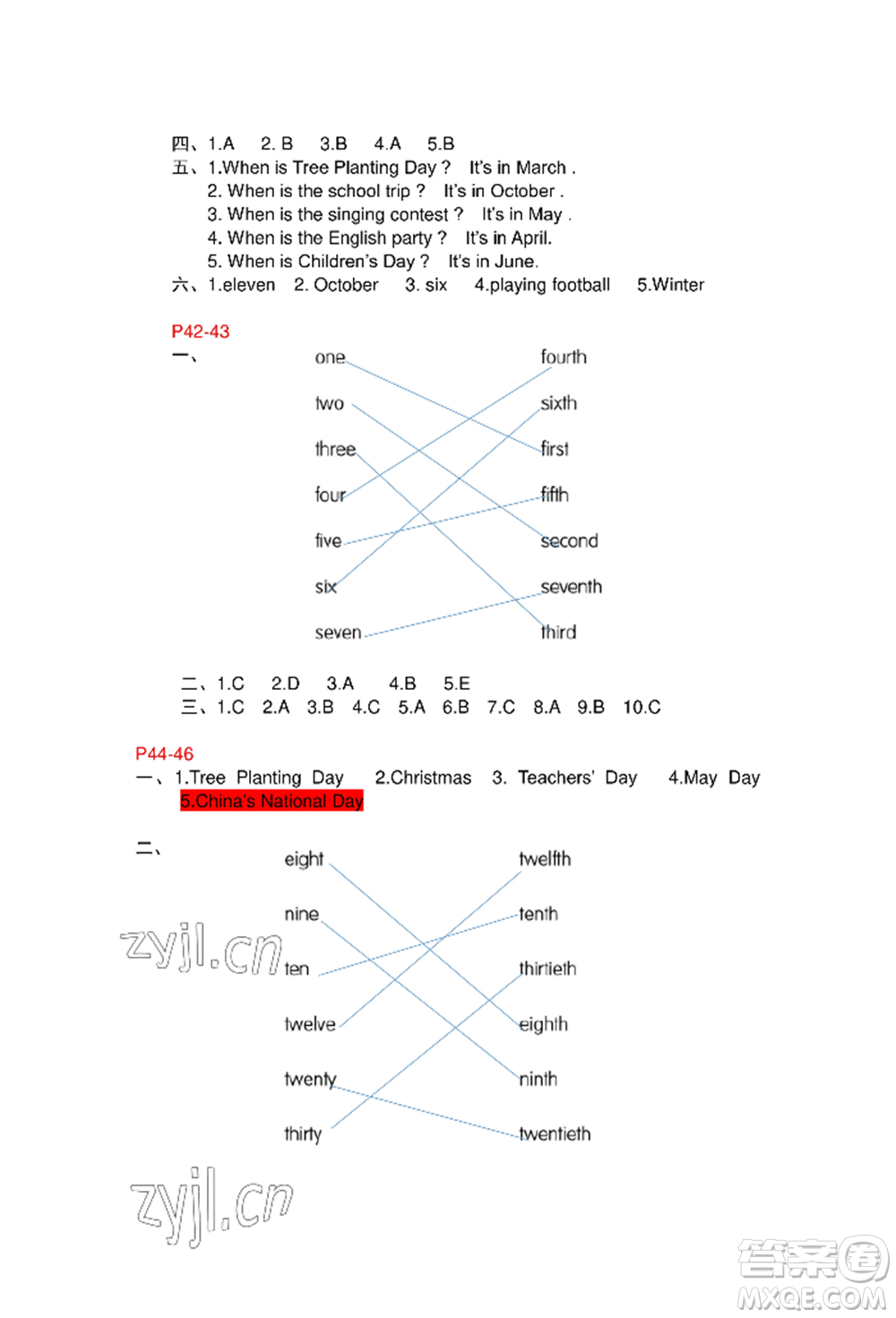 安徽少年兒童出版社2022暑假作業(yè)五年級英語人教版參考答案