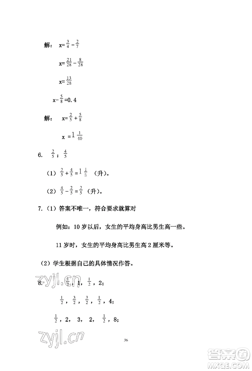 安徽少年兒童出版社2022暑假作業(yè)五年級(jí)數(shù)學(xué)人教版參考答案