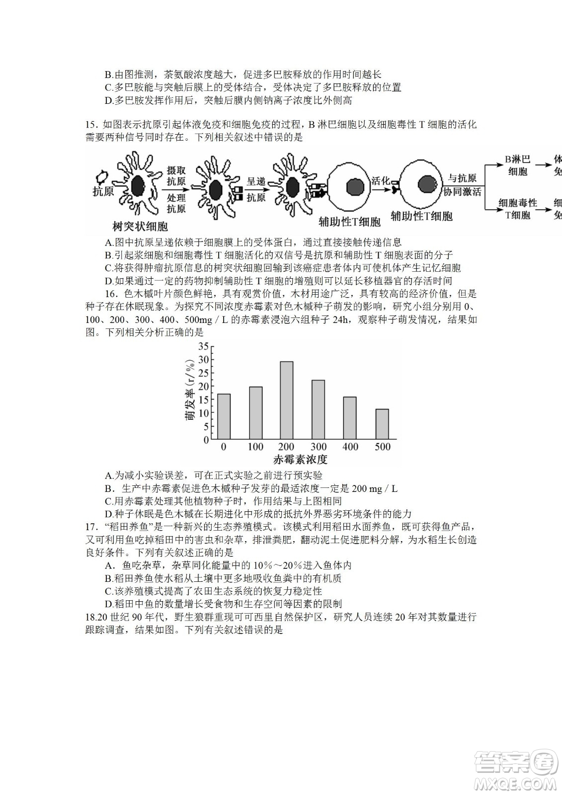 2023屆湖北省九師聯(lián)盟高三新高考摸底聯(lián)考生物試題及答案