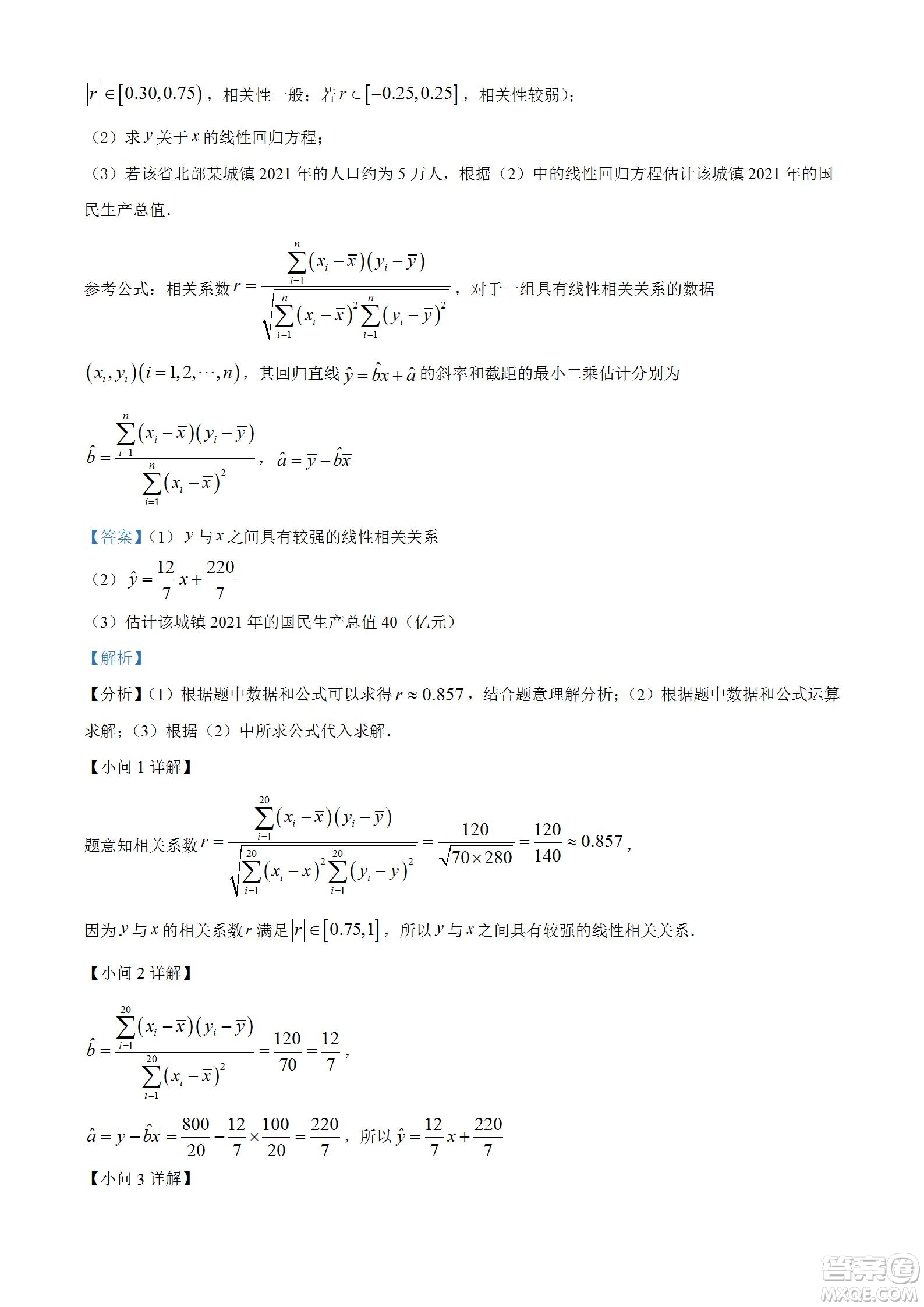 2023屆湖北省九師聯(lián)盟高三新高考摸底聯(lián)考數(shù)學(xué)試題及答案