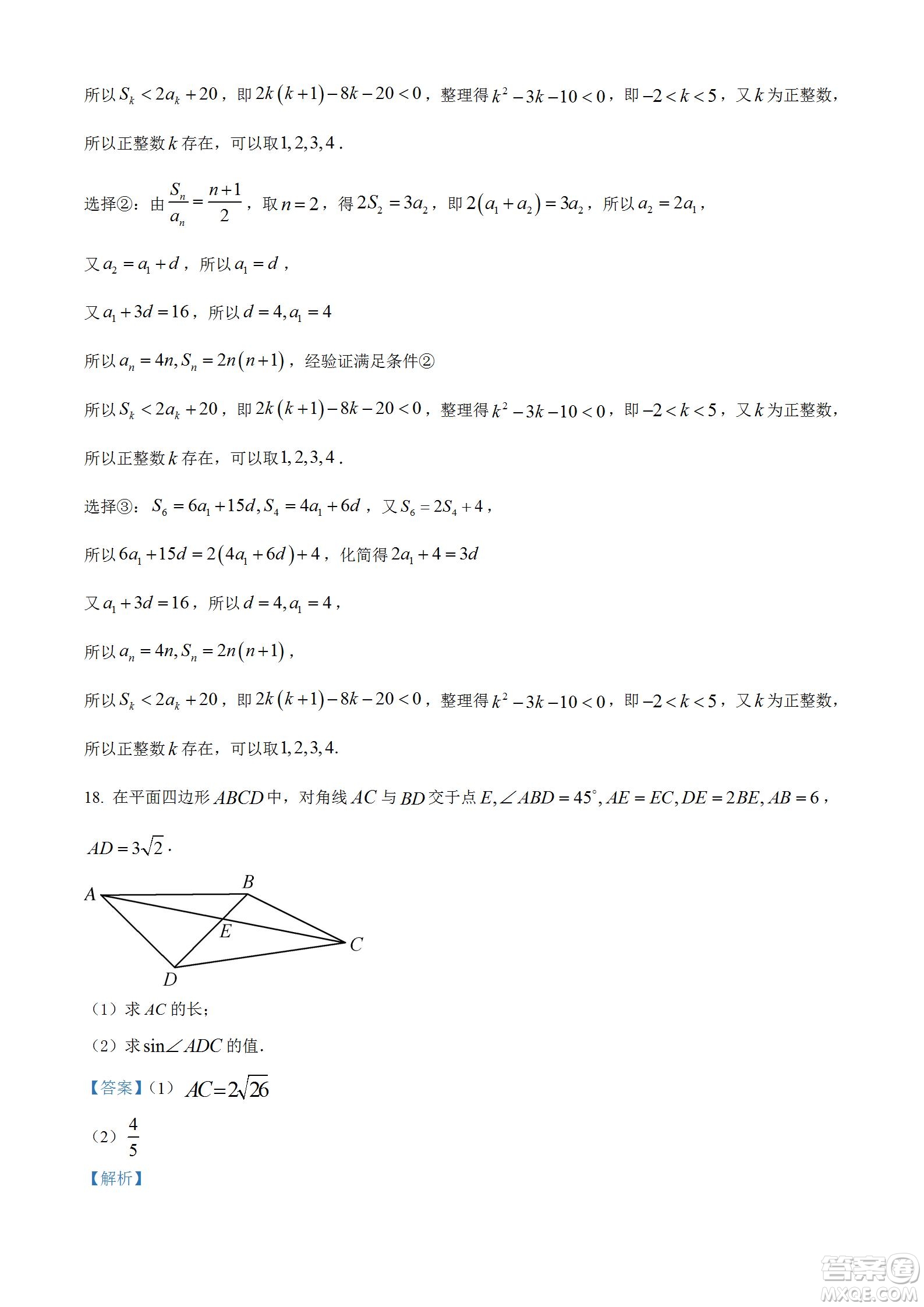 2023屆湖北省九師聯(lián)盟高三新高考摸底聯(lián)考數(shù)學(xué)試題及答案