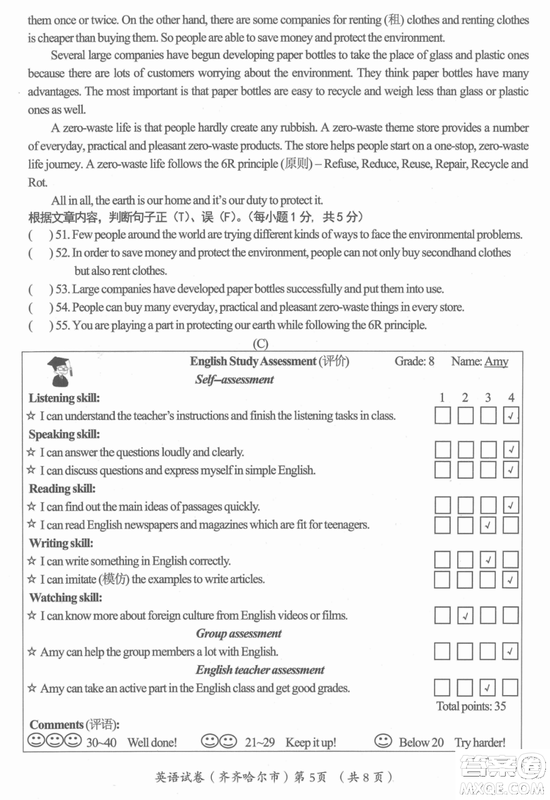 2022年齊齊哈爾市初中學(xué)業(yè)考試英語(yǔ)試卷及答案