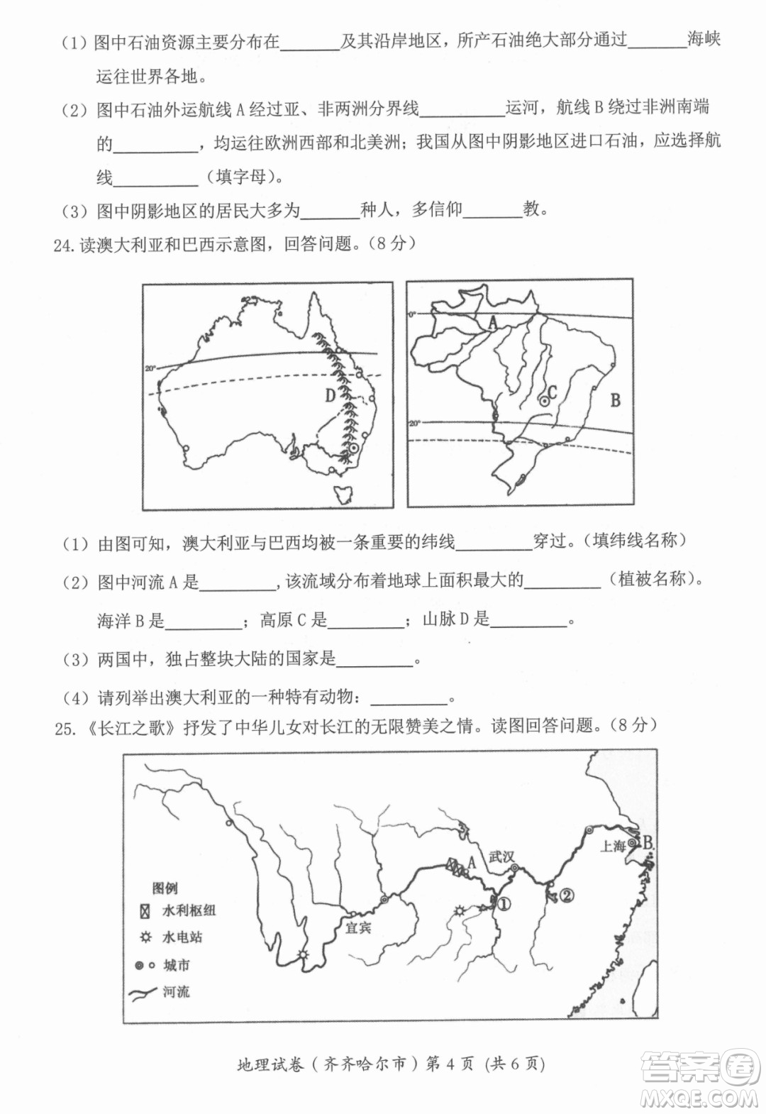 2022年齊齊哈爾市初中學(xué)業(yè)考試地理試卷及答案