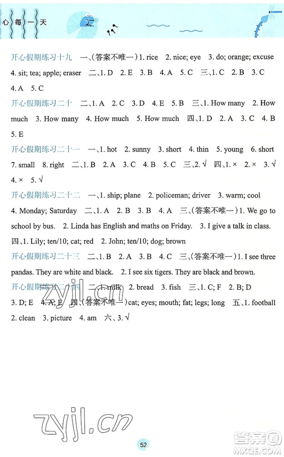 廣西師范大學(xué)出版社2022開(kāi)心每一天暑假作業(yè)四年級(jí)英語(yǔ)外研版答案