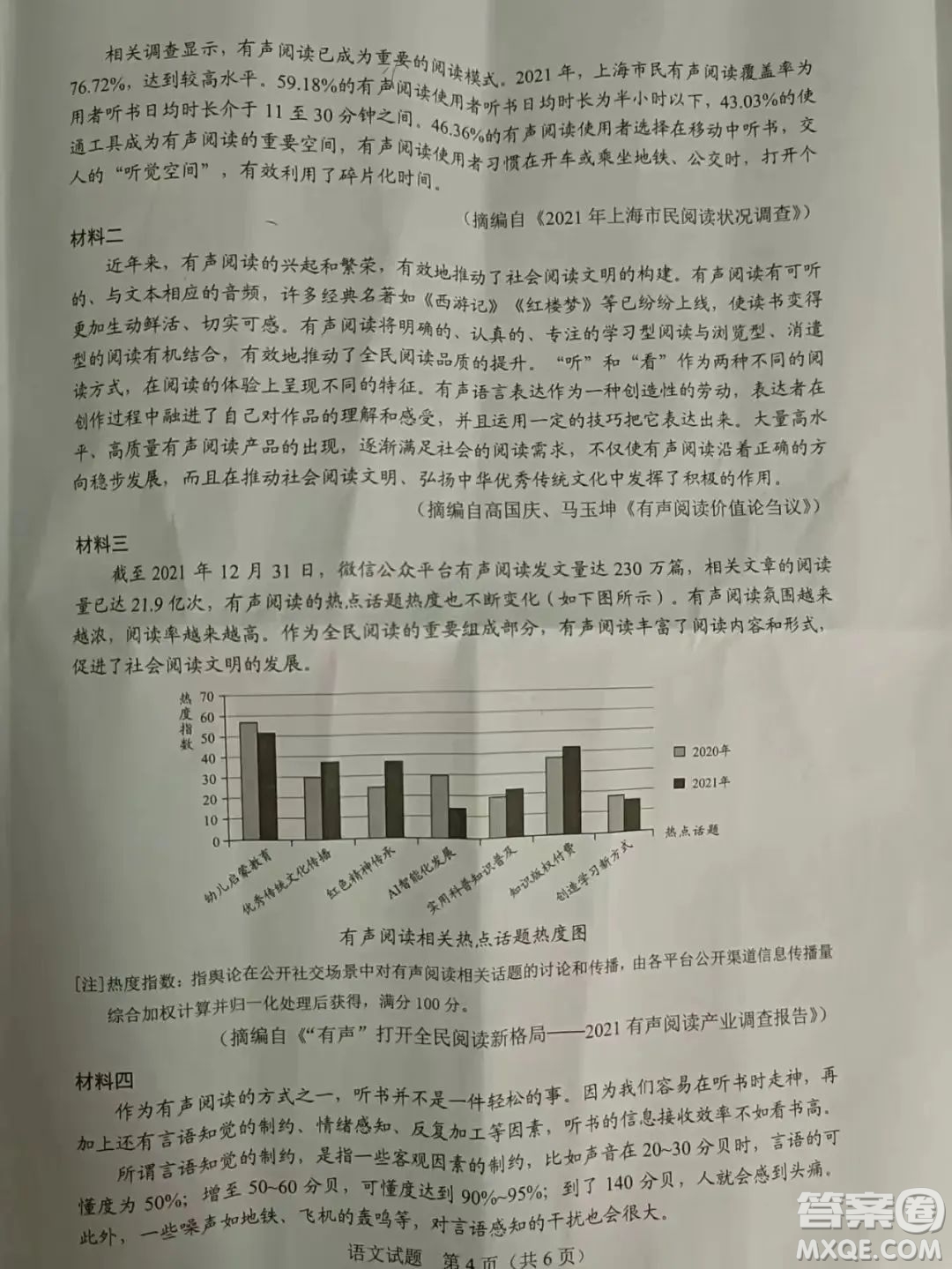 2022年廣州市初中學業(yè)水平考試語文試題及答案