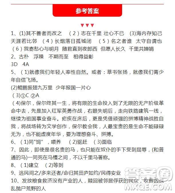 2022年廣州市初中學業(yè)水平考試語文試題及答案