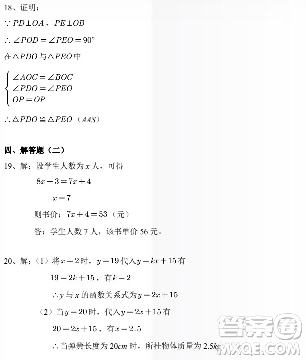 2022年廣州市初中學(xué)業(yè)水平考試數(shù)學(xué)試題及答案