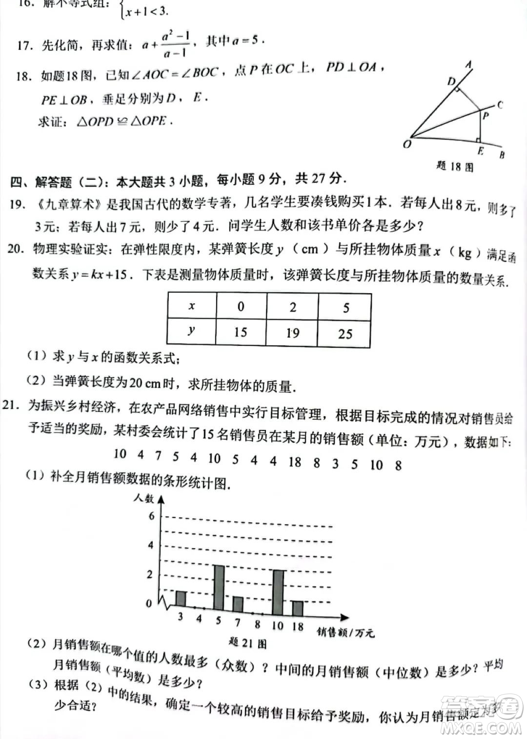 2022年廣州市初中學(xué)業(yè)水平考試數(shù)學(xué)試題及答案