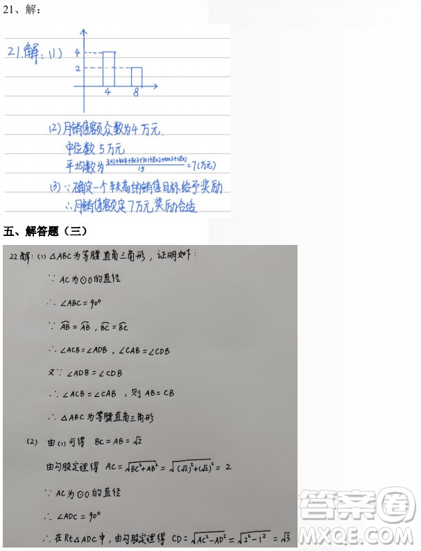 2022年廣州市初中學(xué)業(yè)水平考試數(shù)學(xué)試題及答案