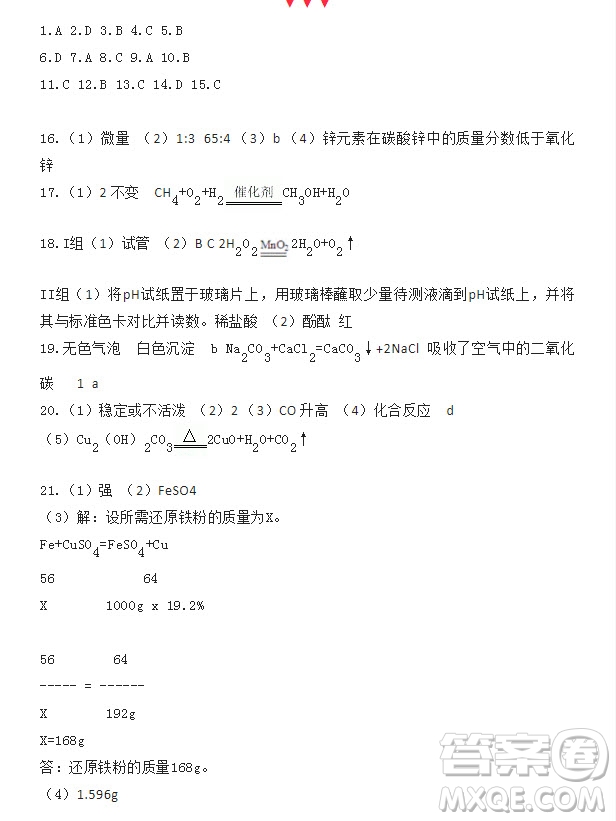 2022年廣東省初中學(xué)業(yè)水平考試化學(xué)試題及答案