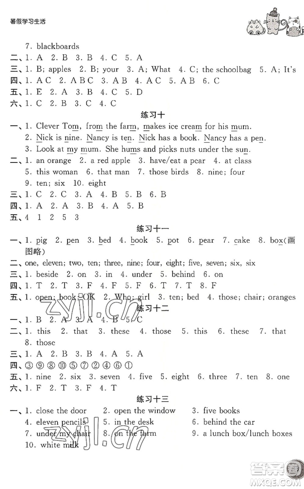 譯林出版社2022暑假學習生活三年級英語通用版答案