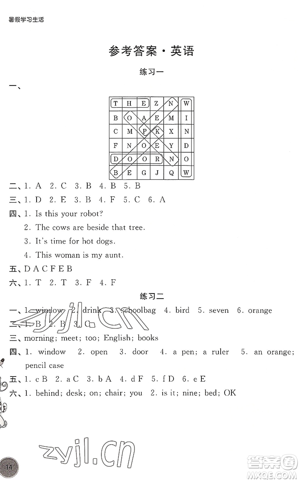 譯林出版社2022暑假學習生活三年級英語通用版答案