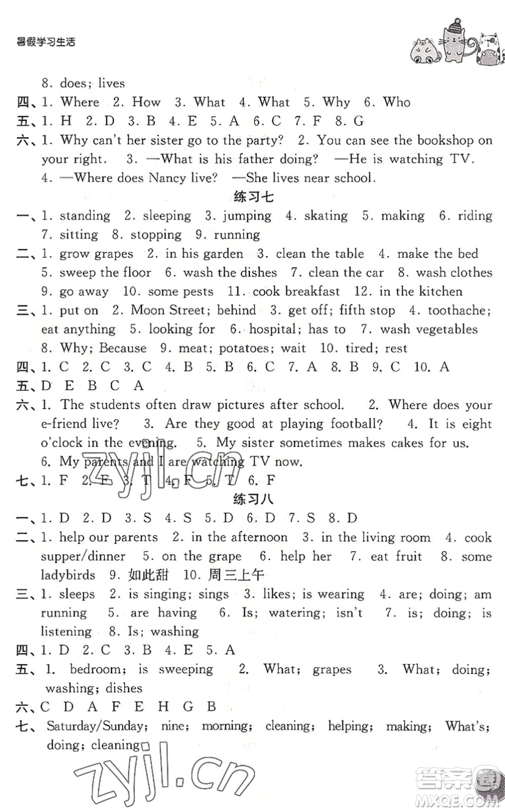 譯林出版社2022暑假學(xué)習(xí)生活五年級英語通用版答案