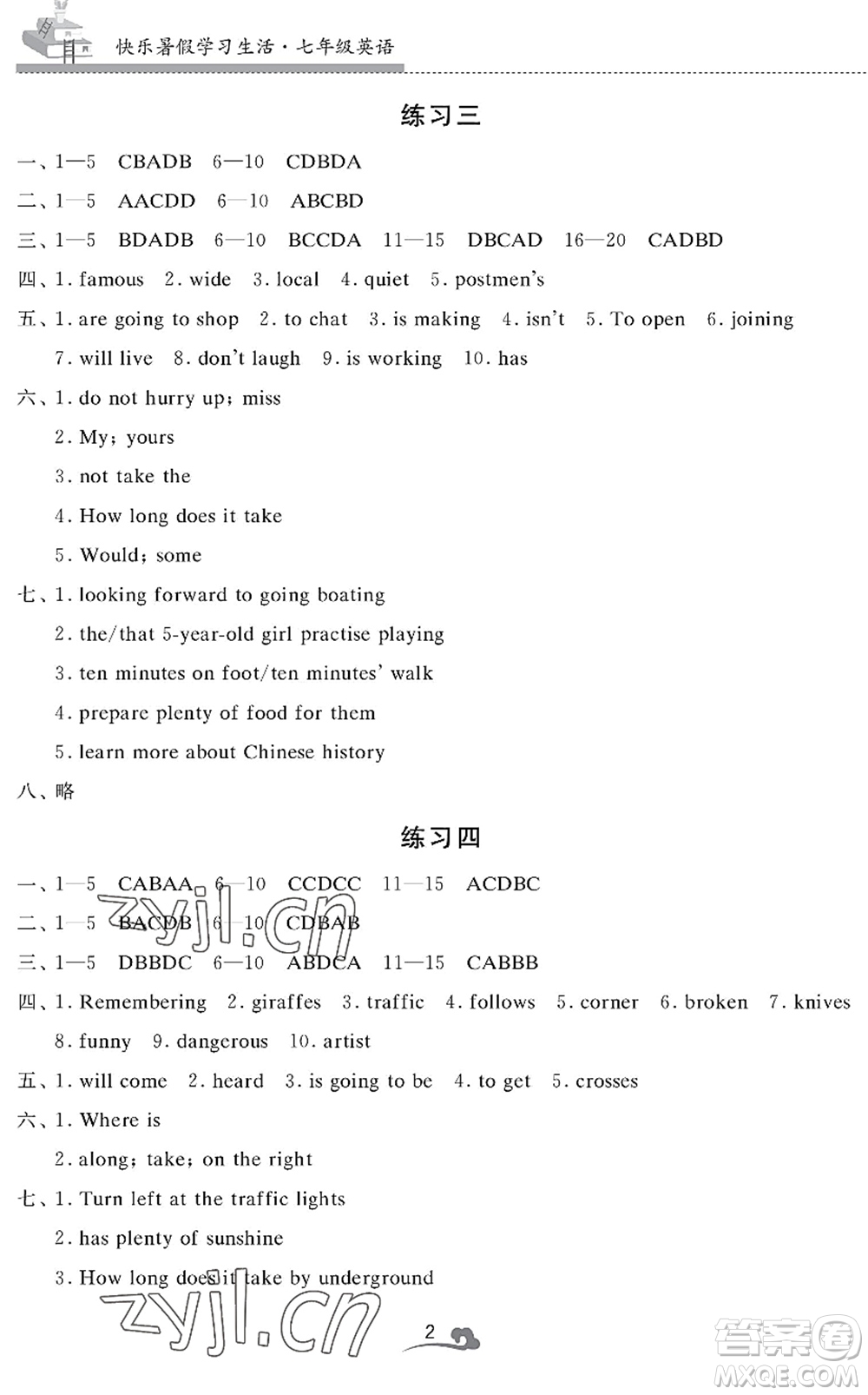 江蘇鳳凰美術(shù)出版社2022快樂暑假學(xué)習(xí)生活七年級(jí)英語通用版答案