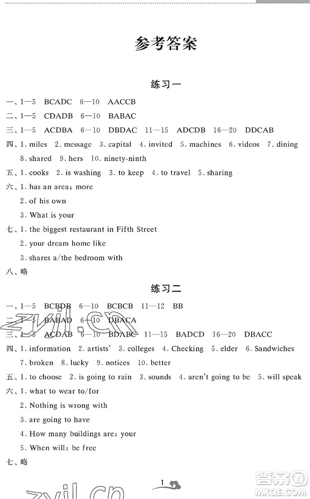 江蘇鳳凰美術(shù)出版社2022快樂暑假學(xué)習(xí)生活七年級(jí)英語通用版答案