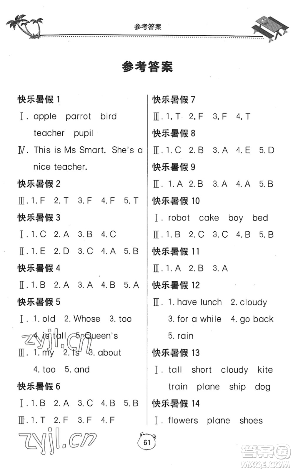 北京教育出版社2022新課堂假期生活暑假用書四年級英語外研版答案