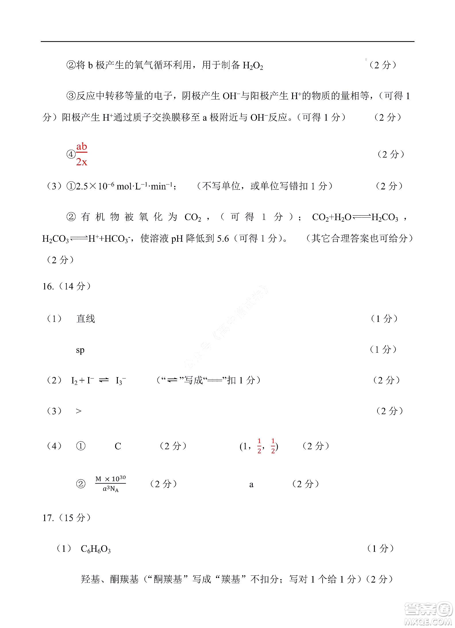 河北省五個(gè)一名校聯(lián)盟2023屆高三年級(jí)摸底考試化學(xué)試卷及答案