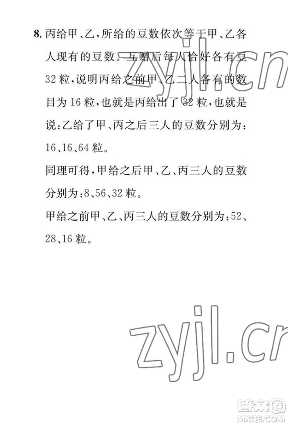 崇文書局2022長江暑假作業(yè)六年級數(shù)學(xué)人教版參考答案