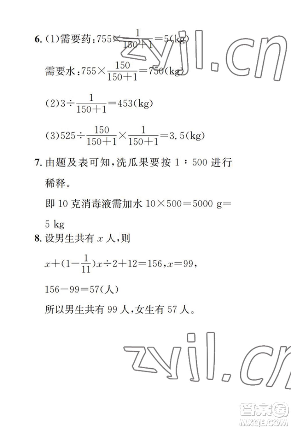 崇文書局2022長江暑假作業(yè)六年級數(shù)學(xué)人教版參考答案