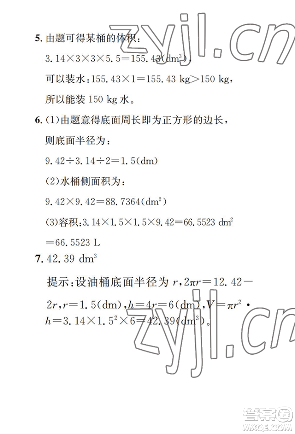 崇文書局2022長江暑假作業(yè)六年級數(shù)學(xué)人教版參考答案