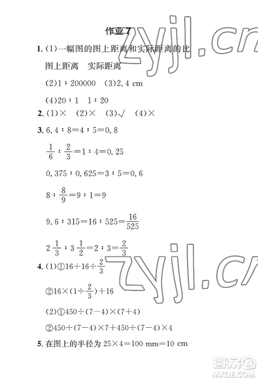 崇文書局2022長江暑假作業(yè)六年級數(shù)學(xué)人教版參考答案