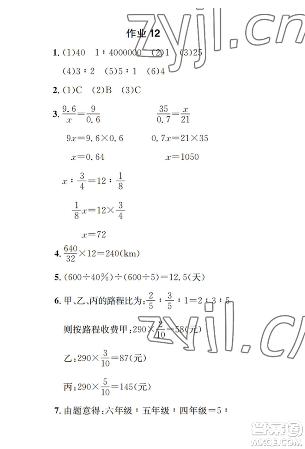 崇文書局2022長江暑假作業(yè)六年級數(shù)學(xué)人教版參考答案