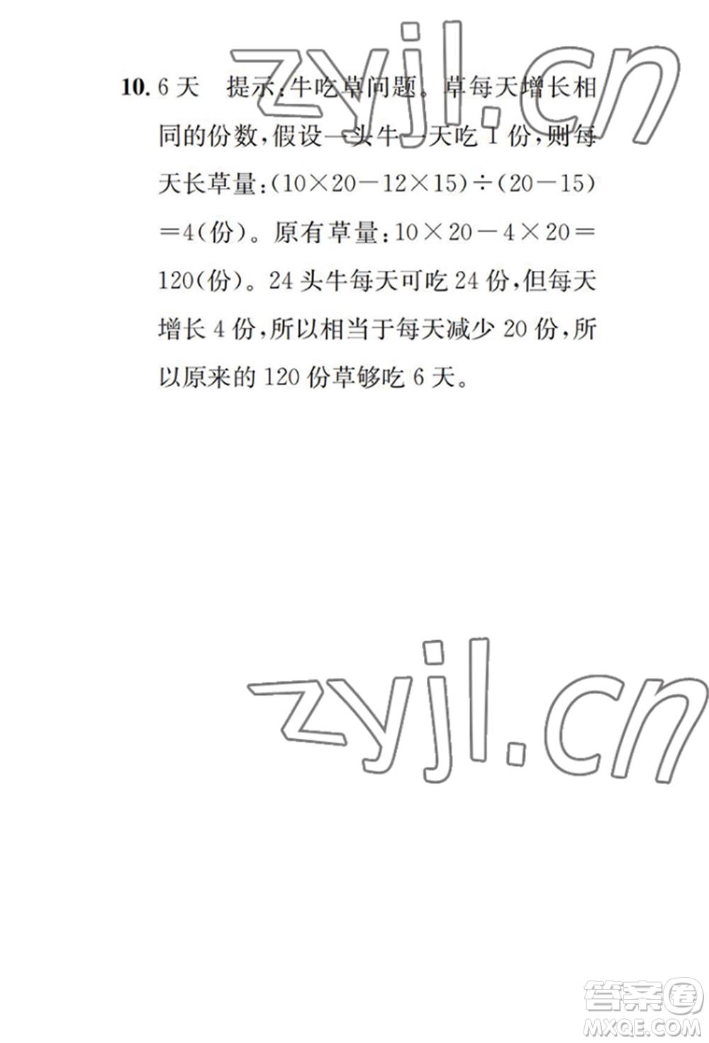 崇文書局2022長江暑假作業(yè)六年級數(shù)學(xué)人教版參考答案