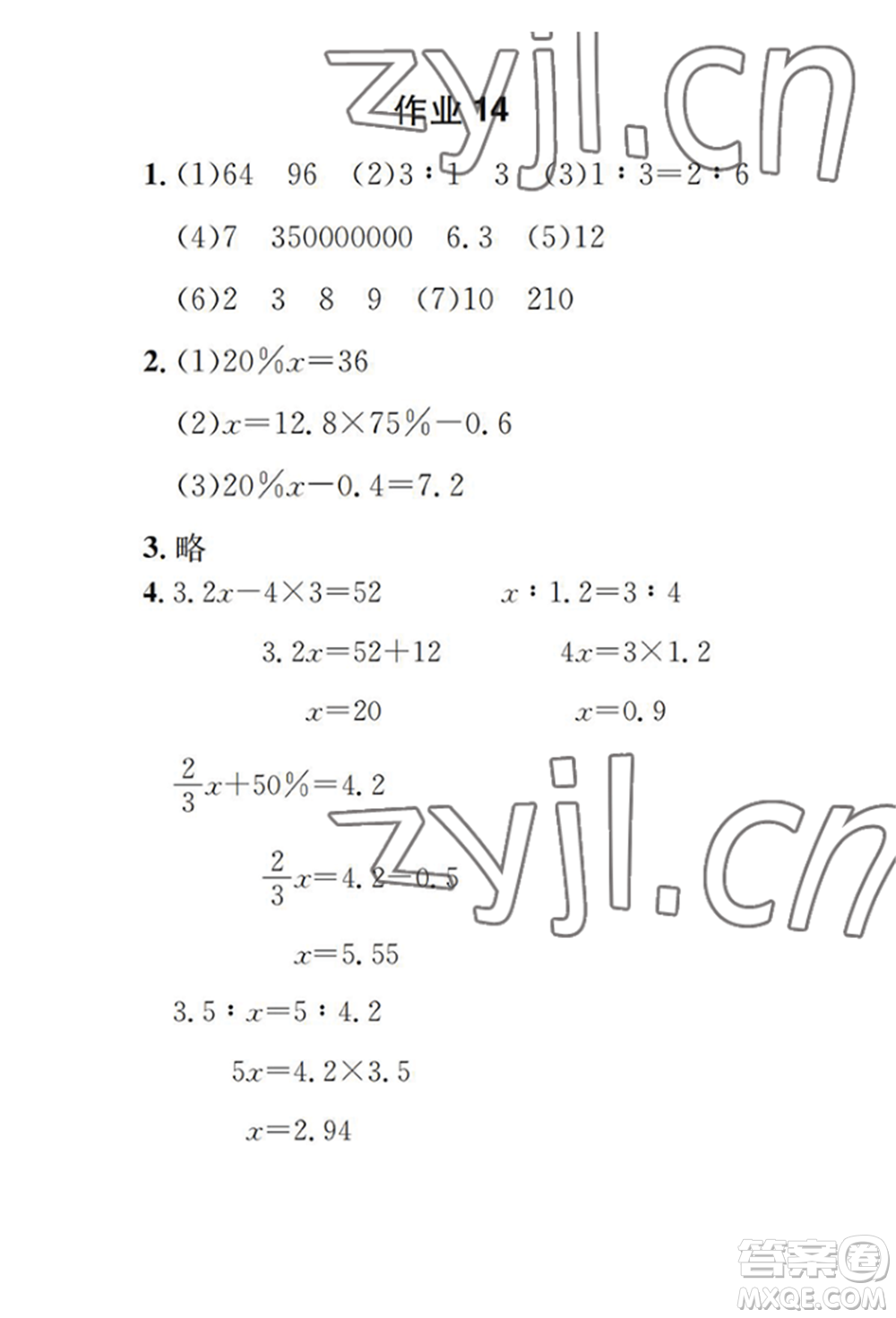 崇文書局2022長江暑假作業(yè)六年級數(shù)學(xué)人教版參考答案