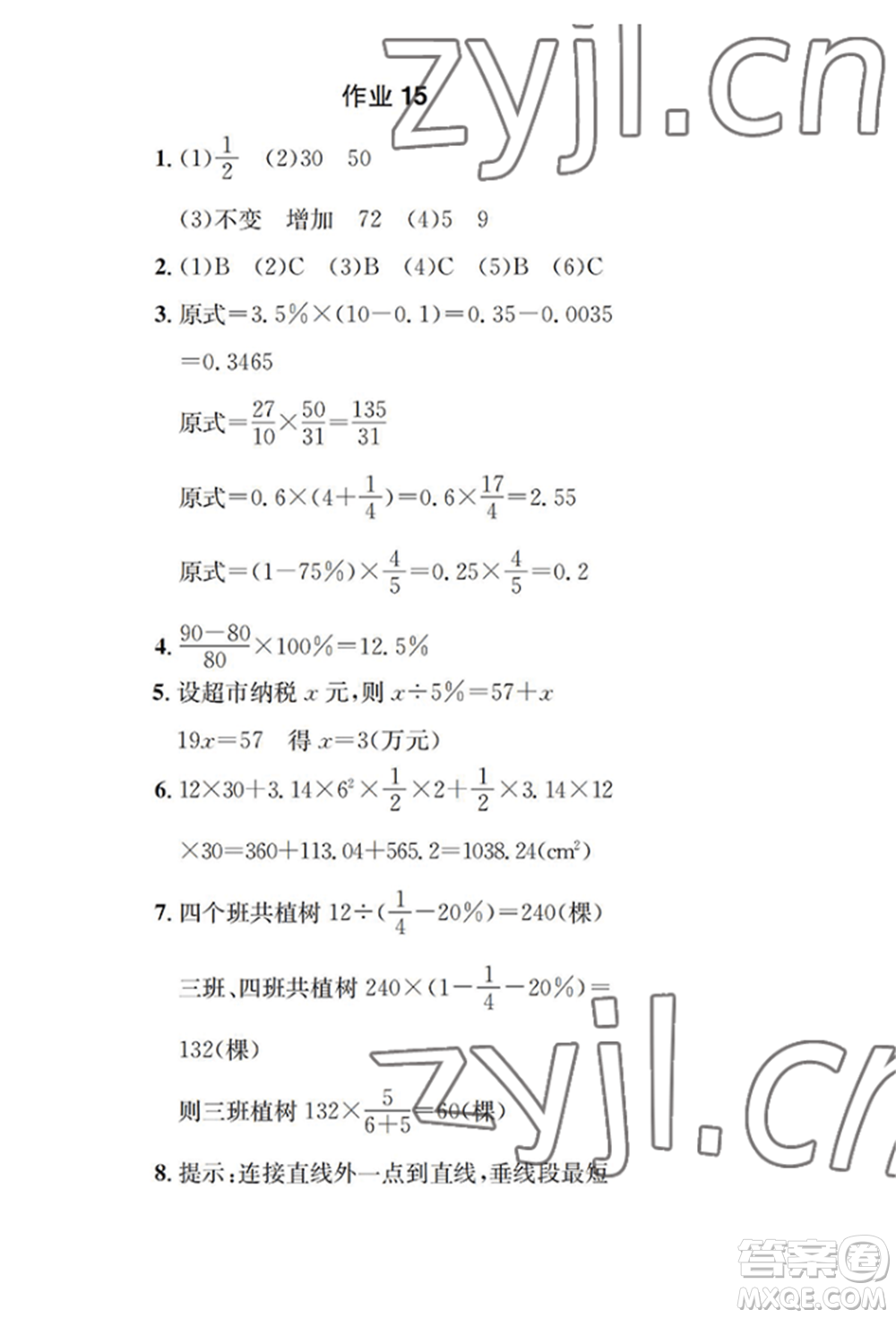 崇文書局2022長江暑假作業(yè)六年級數(shù)學(xué)人教版參考答案